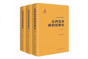 贾秀全：在亚洲杯多队身上感受到我不服 约旦搞足球没砸钱但用心